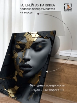 Картина Идеальные линии 50х70 см на стену 1 шт.