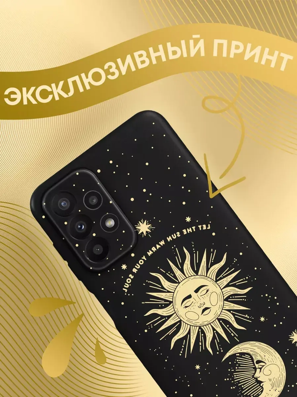 Чехол на Samsung A23 с 3D принтом