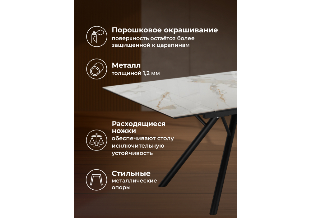 Керамический стол Woodville Ворен 180(240)x90 calacatta gold, черный, ножки черные