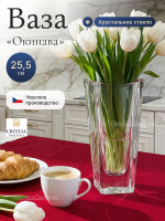 Ваза для цветов "Окинава" 25,5 cм