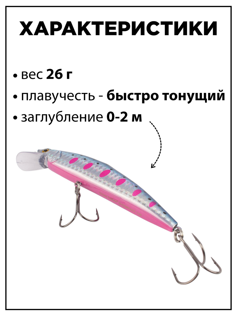 Воблер минноу D Contact 110 26 г цвет #10