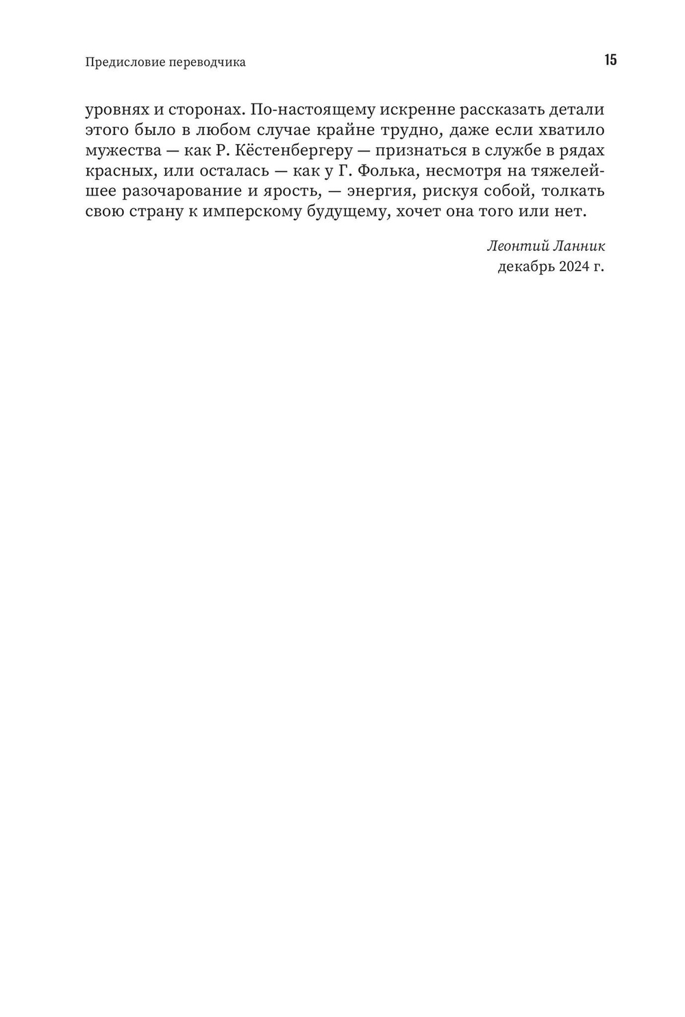Битва за сырье