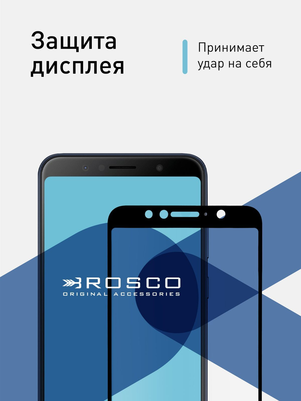 Защитное стекло ROSCO для ASUS ZenFone Max Pro M1 (ZB601KL);ASUS ZenFone Max Pro M1 (ZB602KL) оптом (арт. AS-ZFMPM1-SP-GLASS-BLACK)
