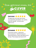 Детский этикет в сказках (новое оформление). Сказки про дружбу