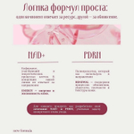 Инкапсулированная ампула-активатор с NAD⁺ и PDRN Renew Ampoule Incapsule Rose, 50 мл