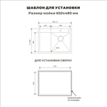 Мойка AVIVA 65*48, Нано-Сатин (арт. NS6548R), правая