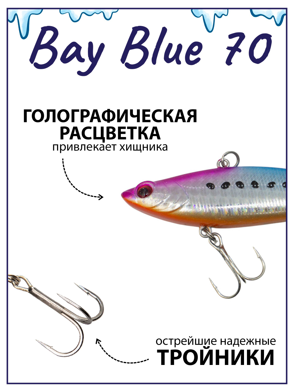 Раттлин Grows Culture Bay Blue 70/ 70мм, 14гр, цвет UV#39 на щуку, окуня, судака