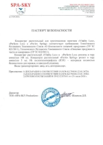 Зубная паста "Luxury Night" вечерняя "Глобал Тренд"