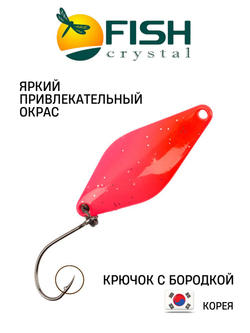 Блесна Fish Crystal DUNA 30 мм 2.5 г на форель цвет 98