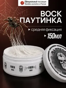 Воск для укладки волос BANDIDO на водной основе, средняя фиксация, паутинка, 150 мл