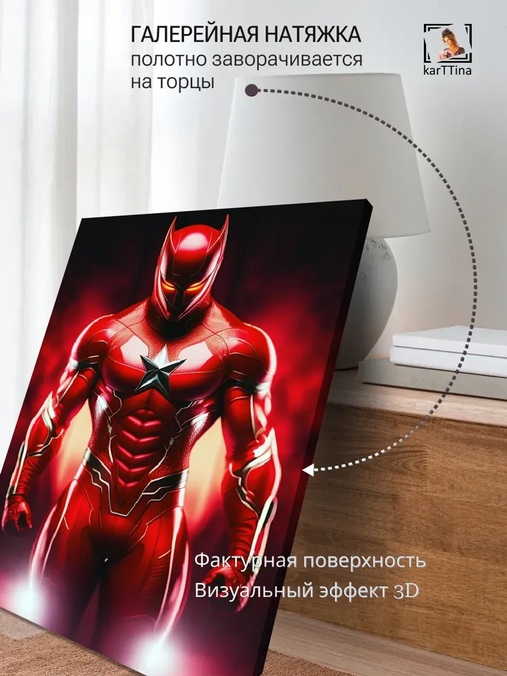 Картина "Супергерой арт", для интерьера 30х40см 1шт.