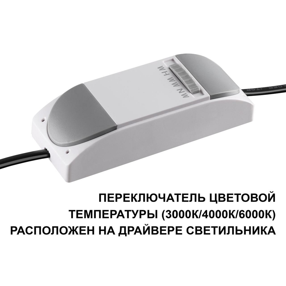 Встраиваемый светильник Novotech WIR 359877