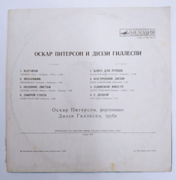 Oscar Peterson & Dizzy Gillespie Оскар Питерсон И Диззи Гиллеспи