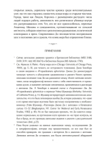 Джон Ди. Диалоги с ангелами (PDF)