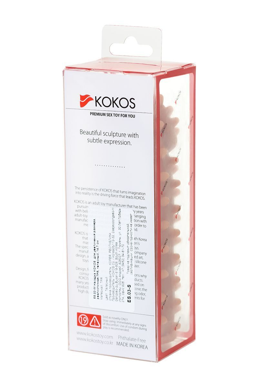 Насадка на пенис EXTREME SLEEVE телесная с шипами KOKOS ES-03-S