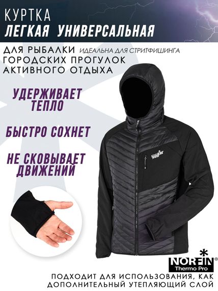 Куртка Norfin THERMO PRO 01 р.S