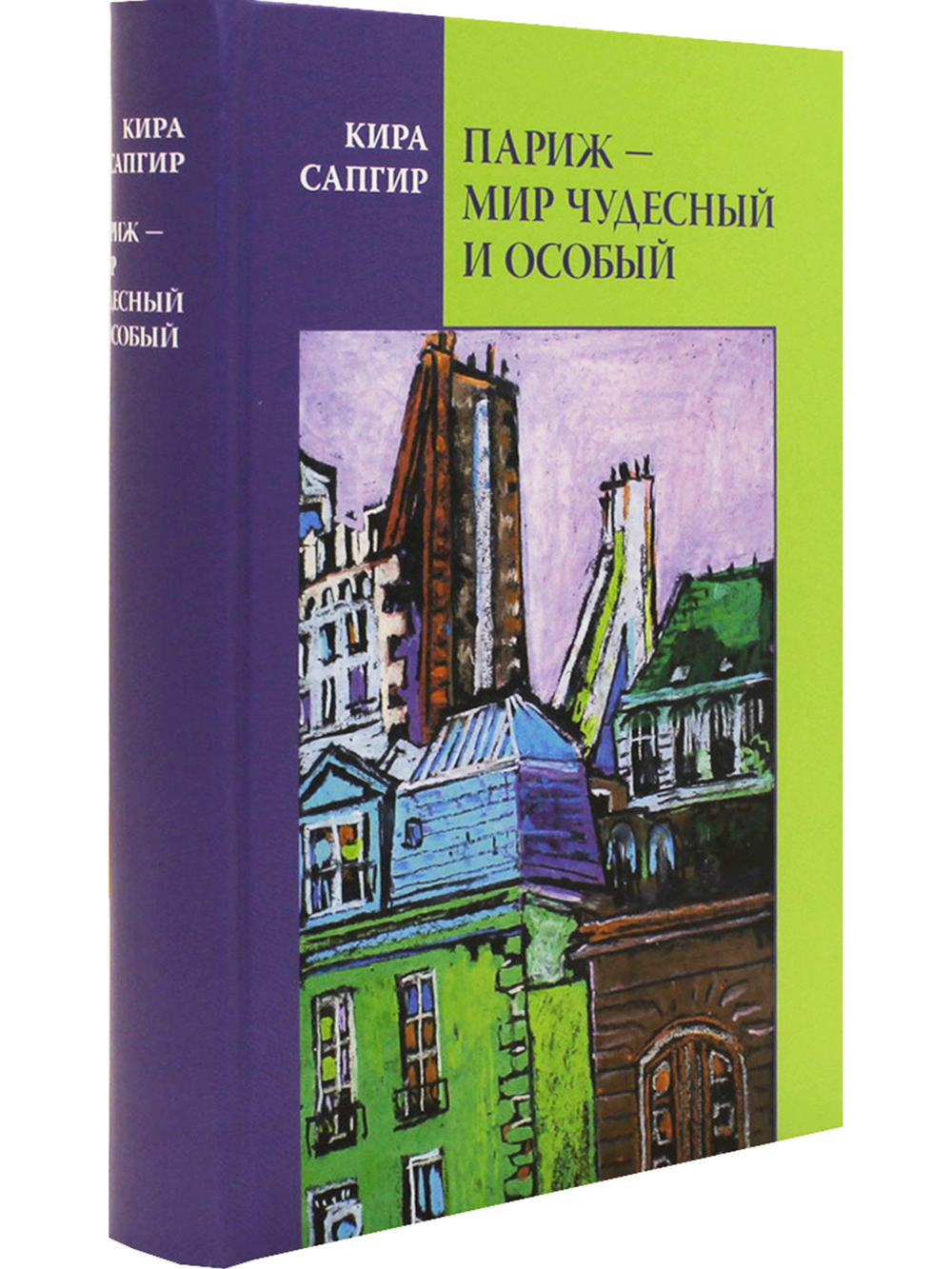 Париж - мир чудесный и особый