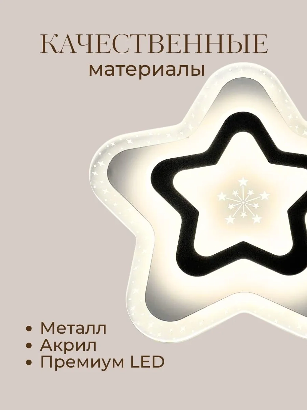 Люстра в детскую светодиодная