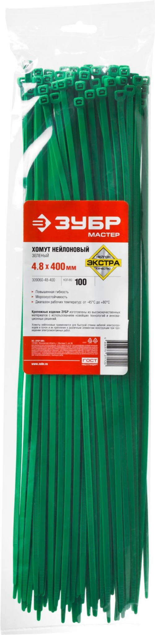 309060-48-400 Кабельные стяжки зеленые КС-З1