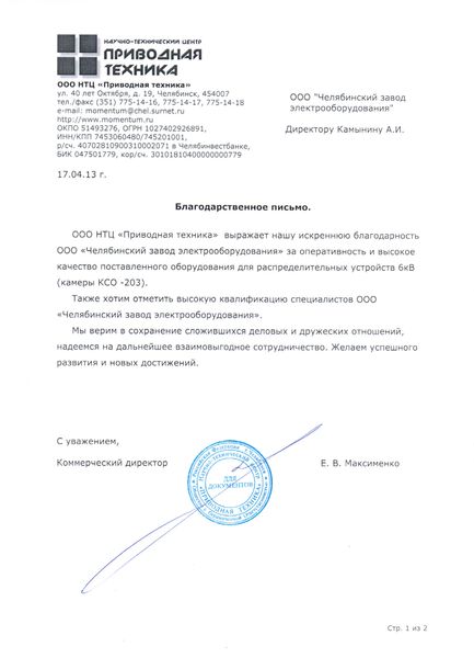 ООО НТЦ «Приводная техника»