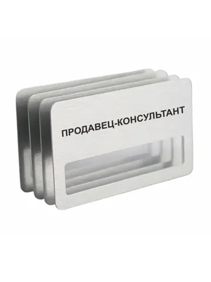 Бейдж
