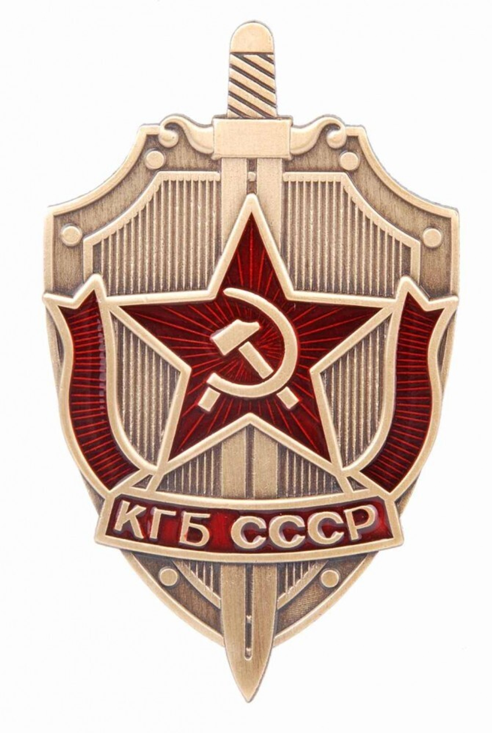 Нагрудный знак КГБ СССР (муляж)