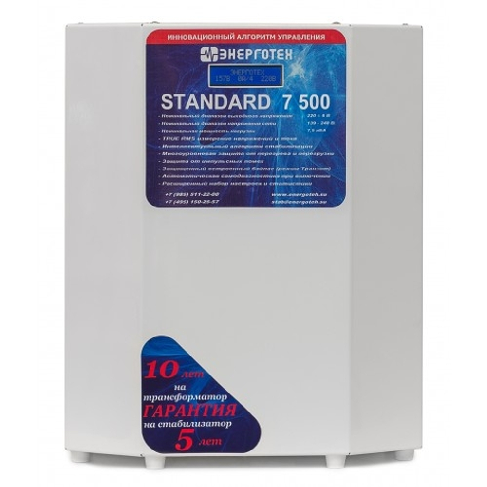 Стабилизатор напряжения Энерготех Standard 7500