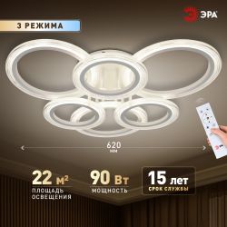 Светильник потолочный светодиодный ЭРА Модерн Ring CLL-1-90W 3K-6,5K RC WH с ДУ белый | Светильники SPB-6 с ДУ