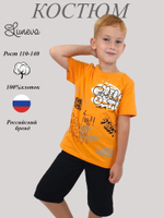 01-157-2 Комплект для мальчика (футболка+шорты)