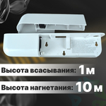 Помпа дренажная Caspia Home V2