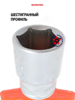 Торцевая головка 1/2" 20 мм WP274101