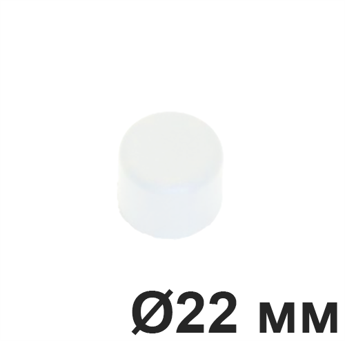 Заглушка для труб, 22 мм, Белый Villaris, GBQ 3032226 / Ø 22 мм