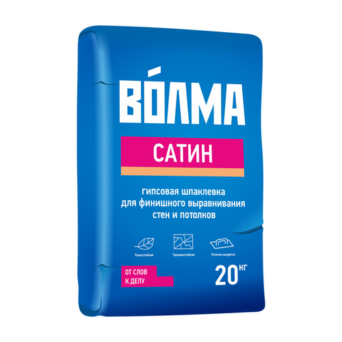 Шпаклевка гипсовая финишная Волма Сатин для стен и потолков, 20 кг