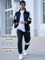 Спортивный костюм на молнии хлопок без начеса