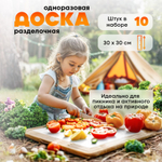Набор гибких пластиковых разделочных досок 30*30 см, 10 шт.
