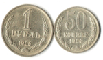 Набор монет 2 шт. 1 рубль, 50 копеек 1964 г.   XF
