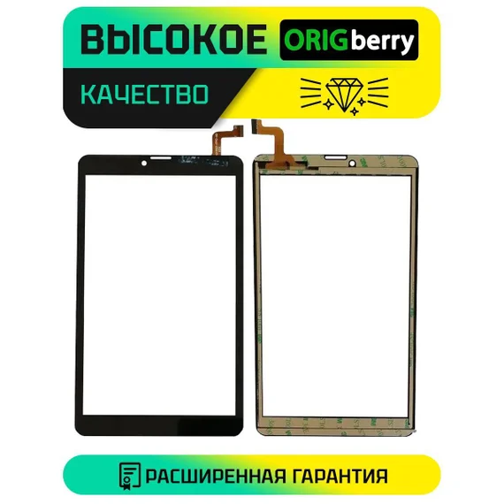 Тачскрин QCY-FPC-080034V01 (Черный)