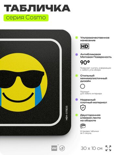Табличка Я солгал, я не стрессоустойчивый, шуточная прикольная табличка мем на дверь и стену черная, для офиса и дома, серия COSMO MEM, 30х10 см, Айдентика Технолоджи