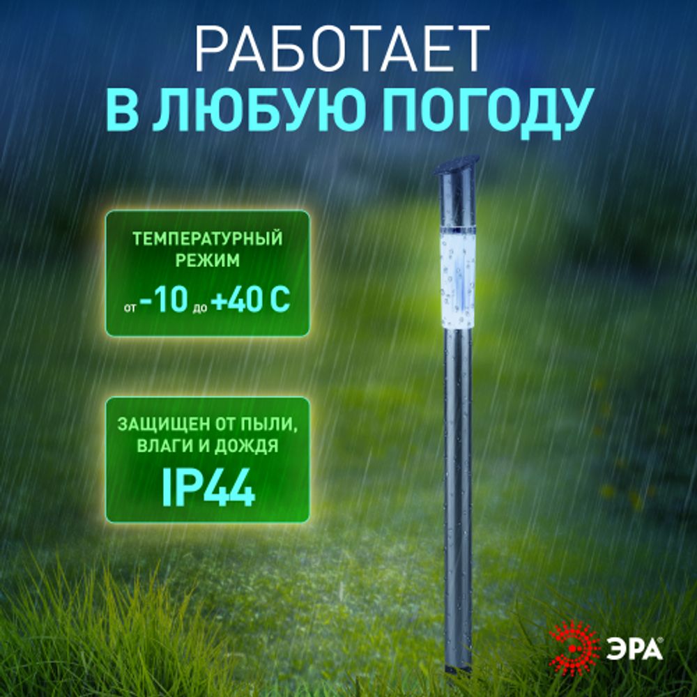 Светильник уличный ЭРА ERASF23-16 Стиль на солнечной батарее холодный белый высота 70 см 1 LED | Садовые декоративные светильники