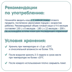 Каша Fleur Alpine безмолочная рисовая 175г с 4 мес
