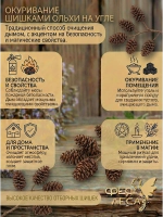 Шишки ольхи (соплодия) для здоровья рыбалки и магии
