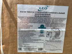 Насос центробежный LEO EMHm16-2