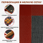 Коврик силиконовый 600*400 мм, толщина 0,55 мм, перфорированный, CGPro
