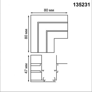 Соединитель "L" 135231 белый SHINO Flum Track White Novotech