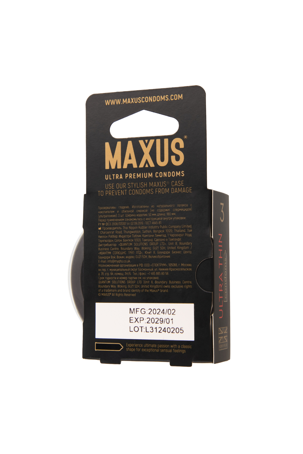 Презервативы Maxus Sensitive ультратонкие в пластиковом кейсе No3