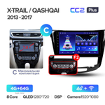 Teyes CC2 Plus 10.2" для Nissan X-Trail, Qashqai 2013-2017