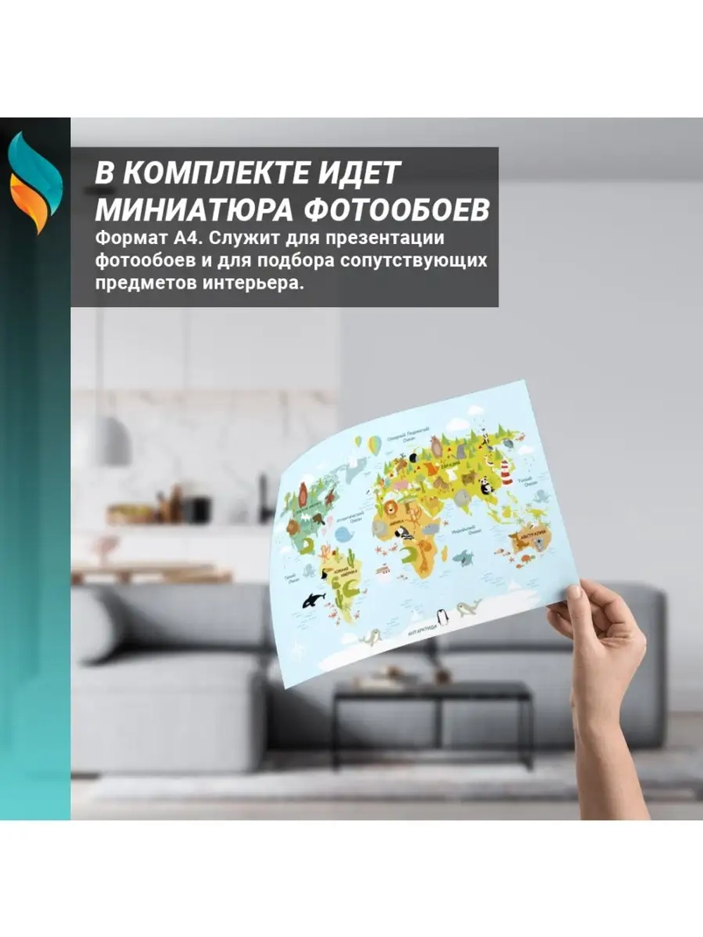 Фотообои на стену Карта мира детская 400х270см