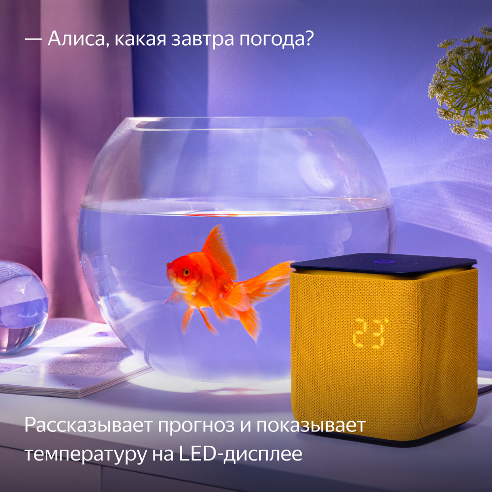 Умная колонка Яндекс Станция Миди - оранжевая
