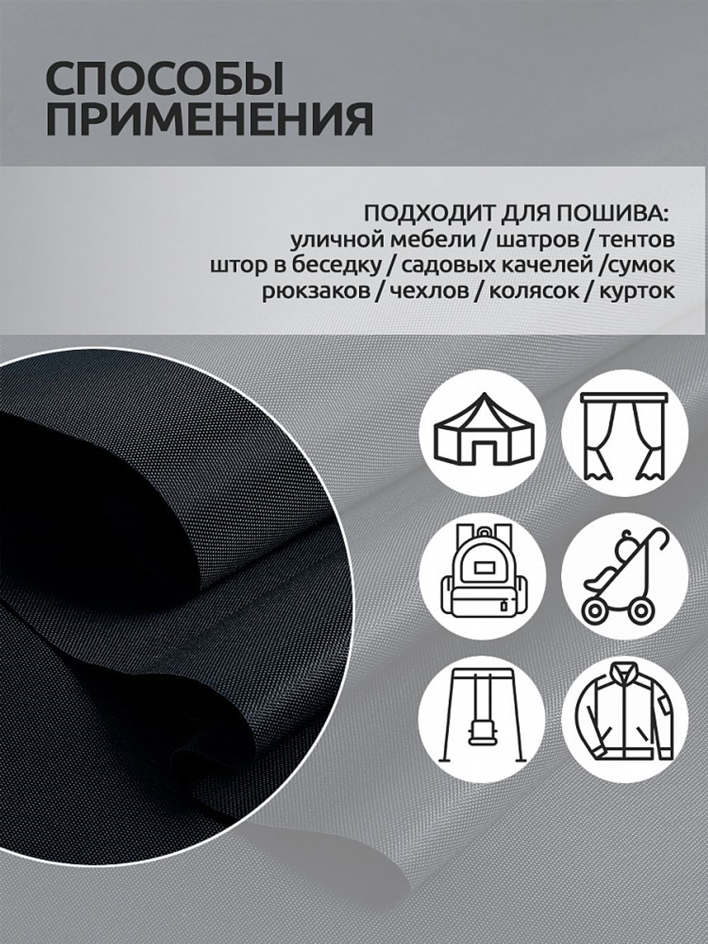 Оксфорд 200D PU1000 78 г/м², 150 см / 10 метров, ОКС.TBY200D.S156.10, S156 серый
