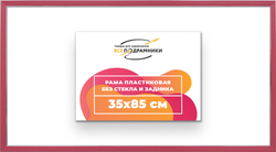 Рама 35x85 для картин и фотографий
